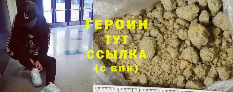 ГЕРОИН Heroin Власиха