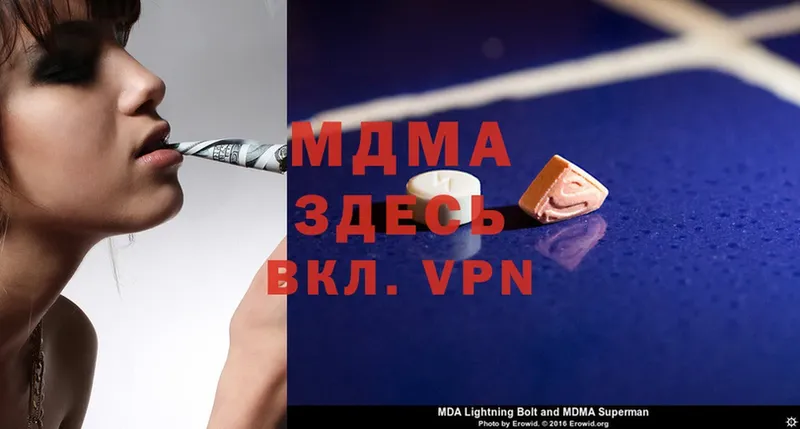 МДМА VHQ  Власиха 