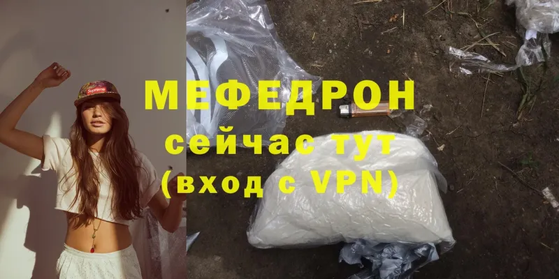 Меф mephedrone  что такое наркотик  Власиха 